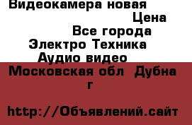 Видеокамера новая Marvie hdv 502 full hd wifi  › Цена ­ 5 800 - Все города Электро-Техника » Аудио-видео   . Московская обл.,Дубна г.